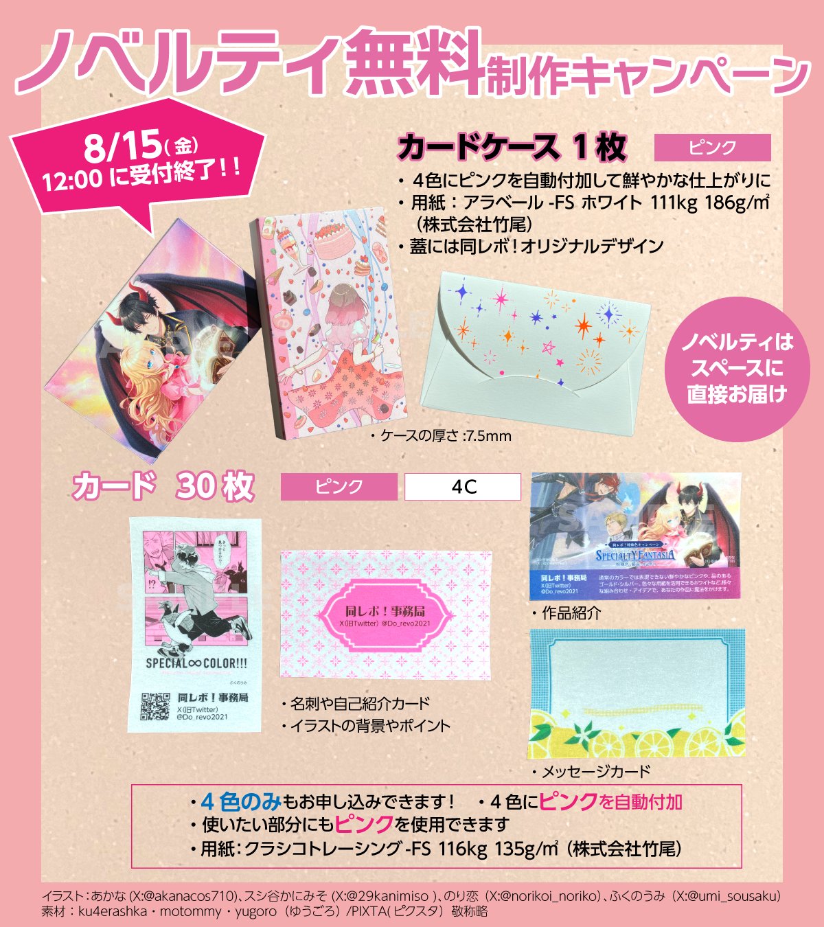 のり恋🐰初出版ご予約受付中📢9/5発売！ (@norikoi_noriko) / X