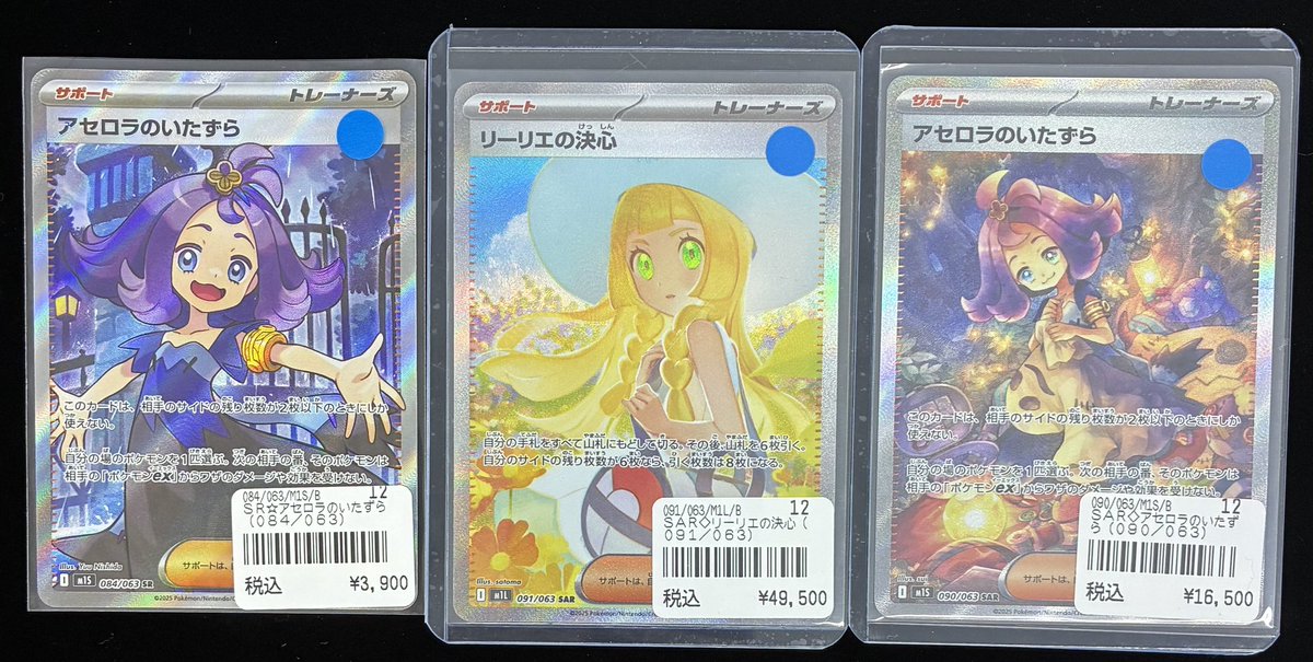 リーリエの決心 M1L 091/063 SAR ARS10+】 リーリエの決心 (SAR) {091/063} [M1L/メガブレイブ