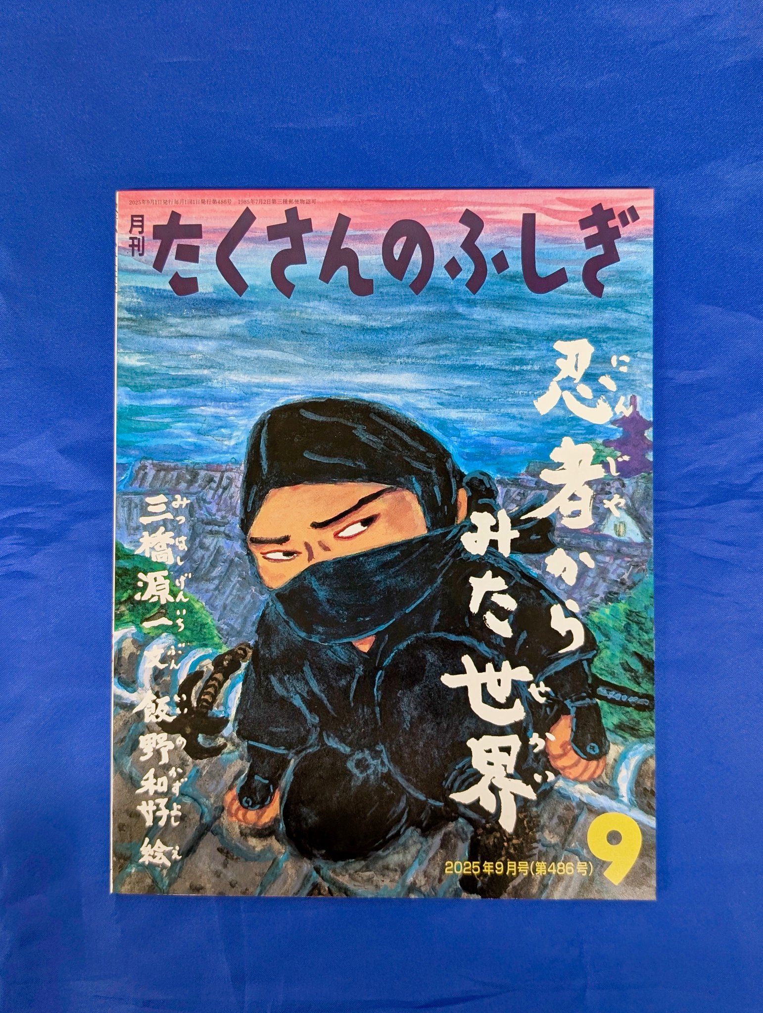 知遊堂 on X: 