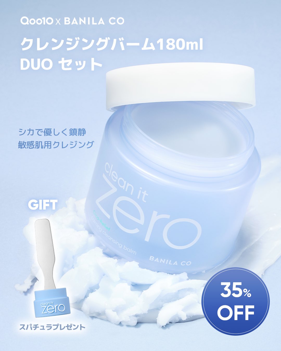 バニラコ クレンジングバーム 新品 未開封 180ml 大容量 4つセット
