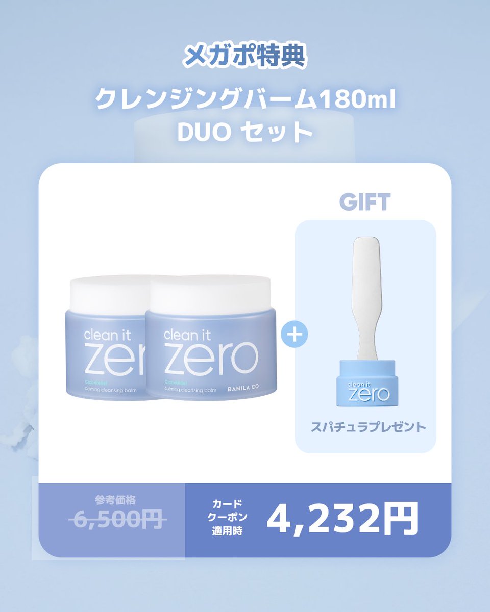 📣8月Qoo10メガポ開催中🌿 敏感肌さん必見👀✨ シカでやさしく