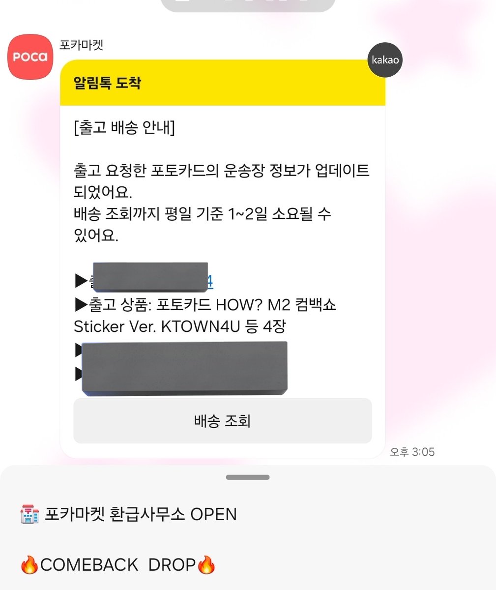 미국 가기 전에 도착하나 보자
18만원?어치임