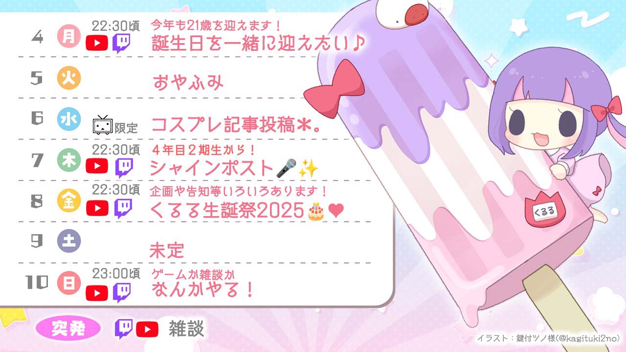くるるページ くるる!!📛 (@krrnbot) / X