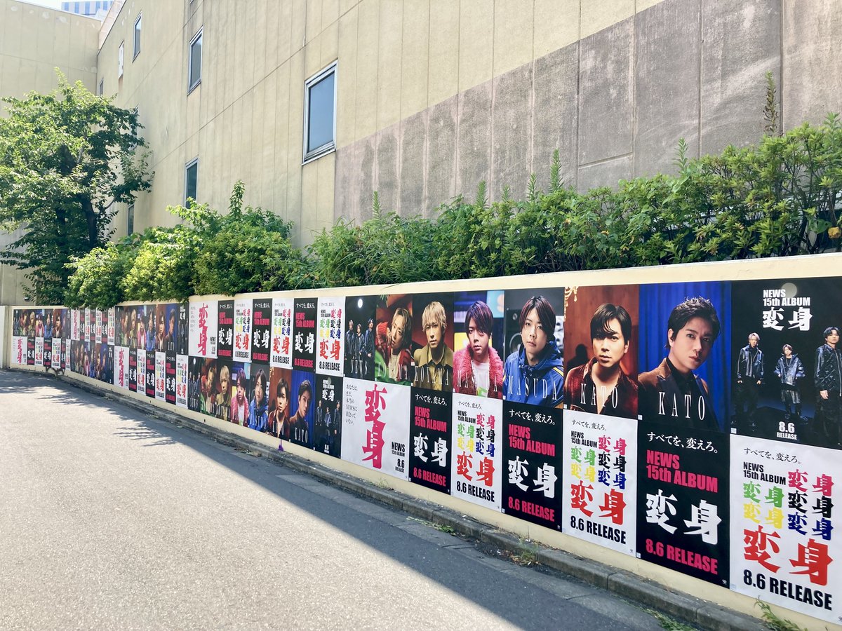 NEWS 15th ALBUM「変身」 8.6リリースを記念して 街中で #NEWS変身中