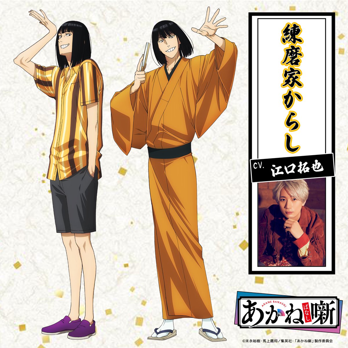 【依李子】ガラベーヤ　ハリージ 高橋李依キャラクターソングライブ「Talk 餡 call」2月24日に