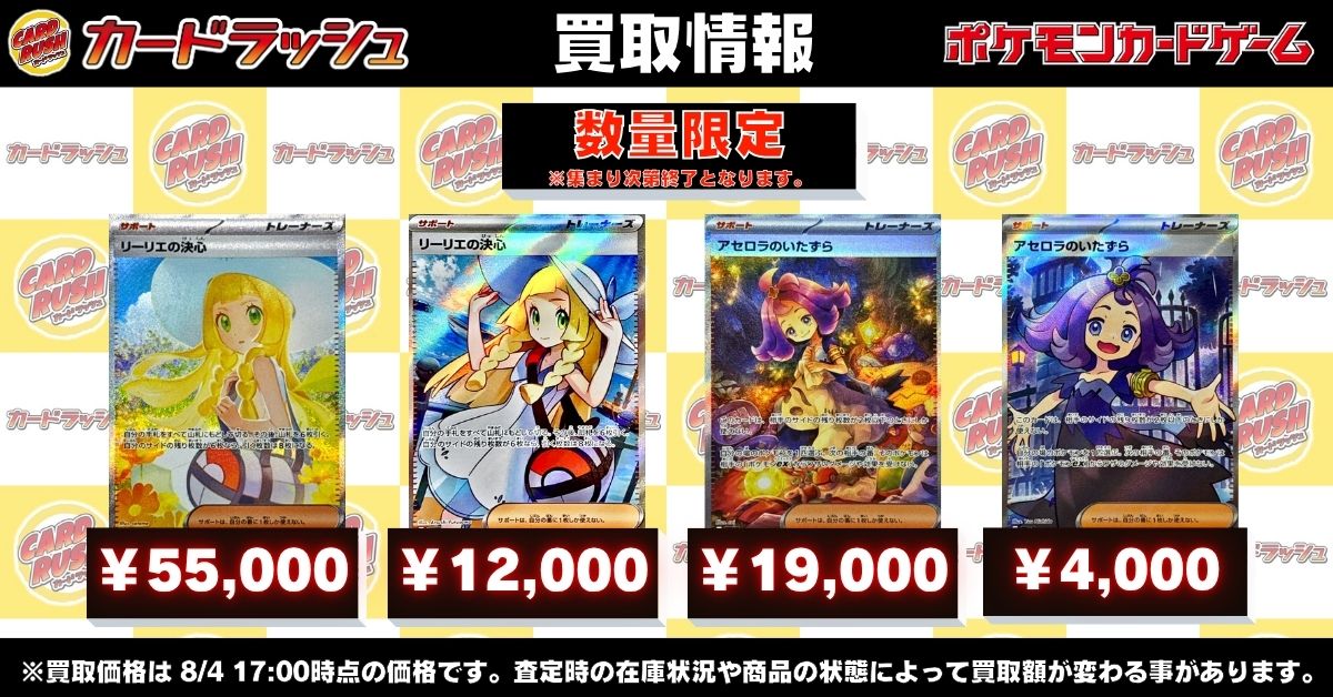 リーリエの決心　アセロラのいたずら　メガブレイブ　メガシンフォニア　ポケカ ポケカ』リーリエ/アセロラのサプライ付きセットも！「メガ