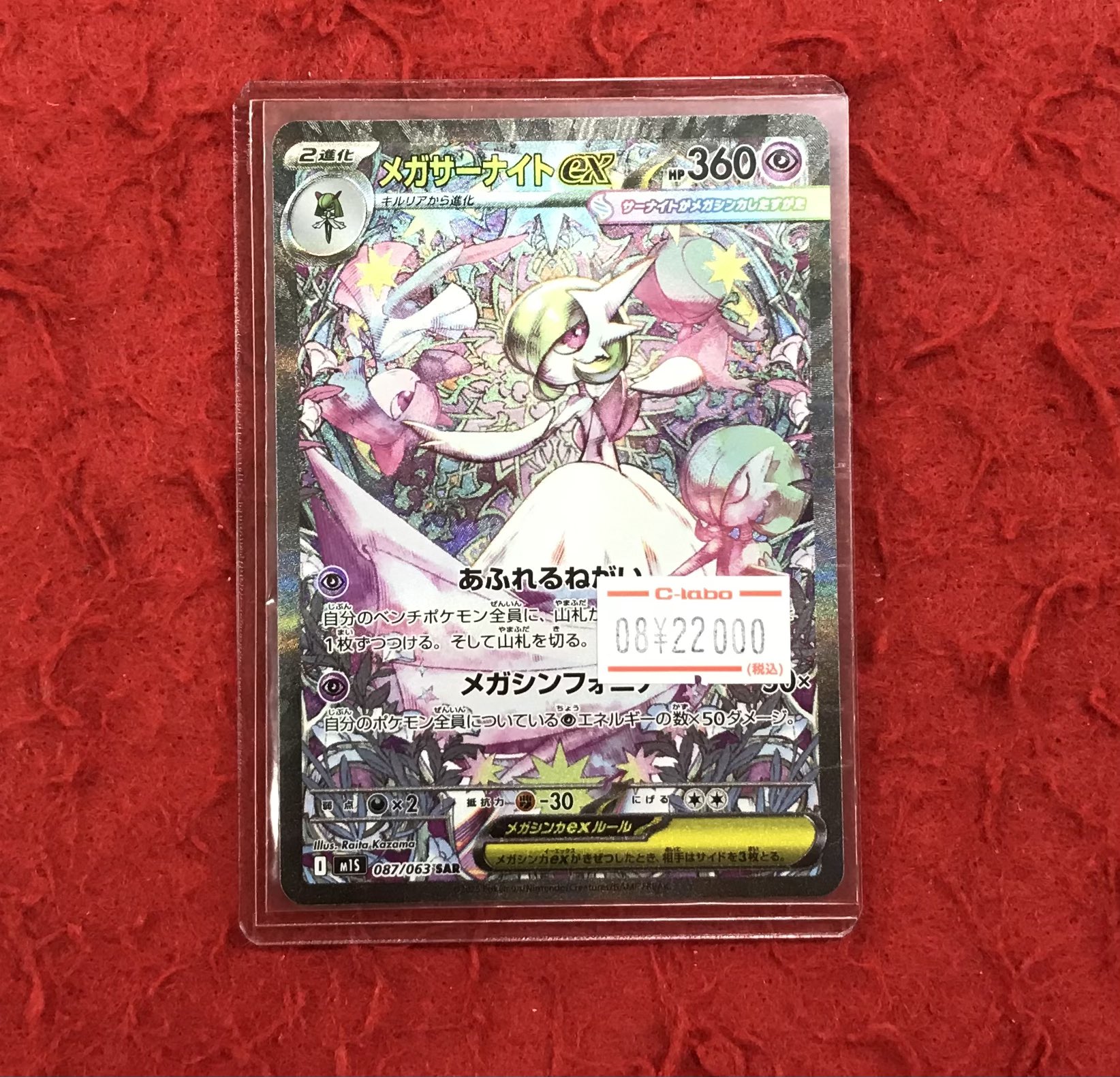 カードラボ豊橋店 on X: 