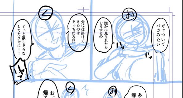 人妻と既婚男性のW不倫漫画の筈なのに エンクラでは禁止のラブコメの匂いがします!!! お前ら早く別れて付き合っちゃえぇ〜〜〜〜〜〜〜