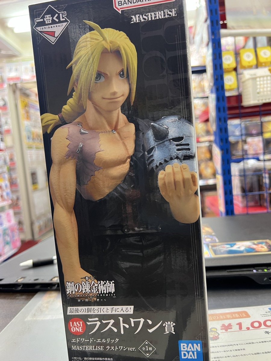 買取情報】 鋼の錬金術師 一番くじ □扉を開けし者 ・ラストワン賞