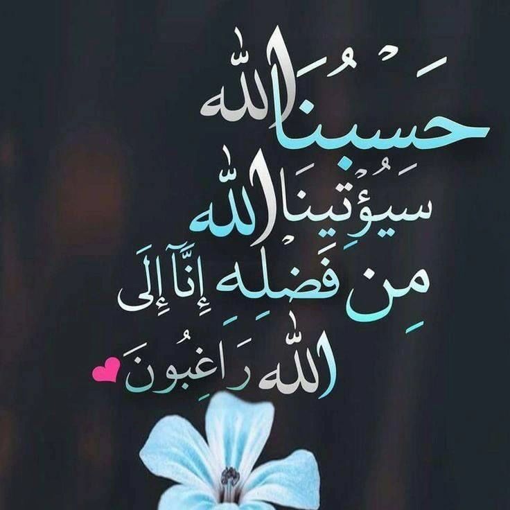 🛑تفريج ڪربه🛑
[[ياباغي الخير والأجر أقبل]] 
بيت أسره ڪبيره أغلبنا بنات الوالد ڪبير 
بالسن مريض (مهددين باالرهن ع بيتنا)
 وننخاڪم بسدادها(تڪفون)
 ♦️البنوك والتمويل
 ♦️رمز السداد/175
 ♦️رقم الفاتوره/20181000002147
 ♦️المبلغ/6،402﷼
#عبدالعزيز_بن_فهد