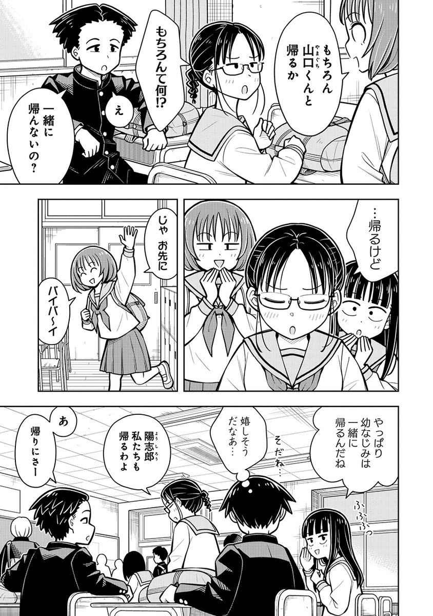 中学生だけど「夫婦になる?」って言われた話(1/3) 