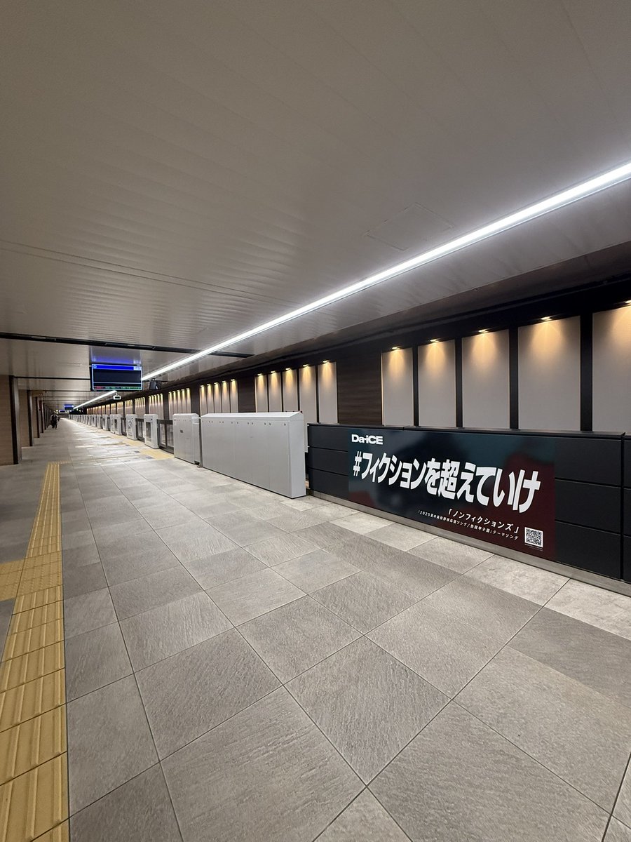 狂喜乱舞！　
同様のポスターが複数枚構内に。
夢じゃないよね。

#フィクションを超えていけ
#ノンフィクションズ
#Da_iCE