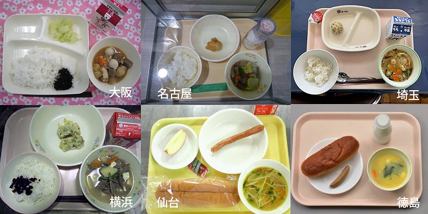 美しい国だねぇ

←議員食堂の食事
　　　　　学校給食→