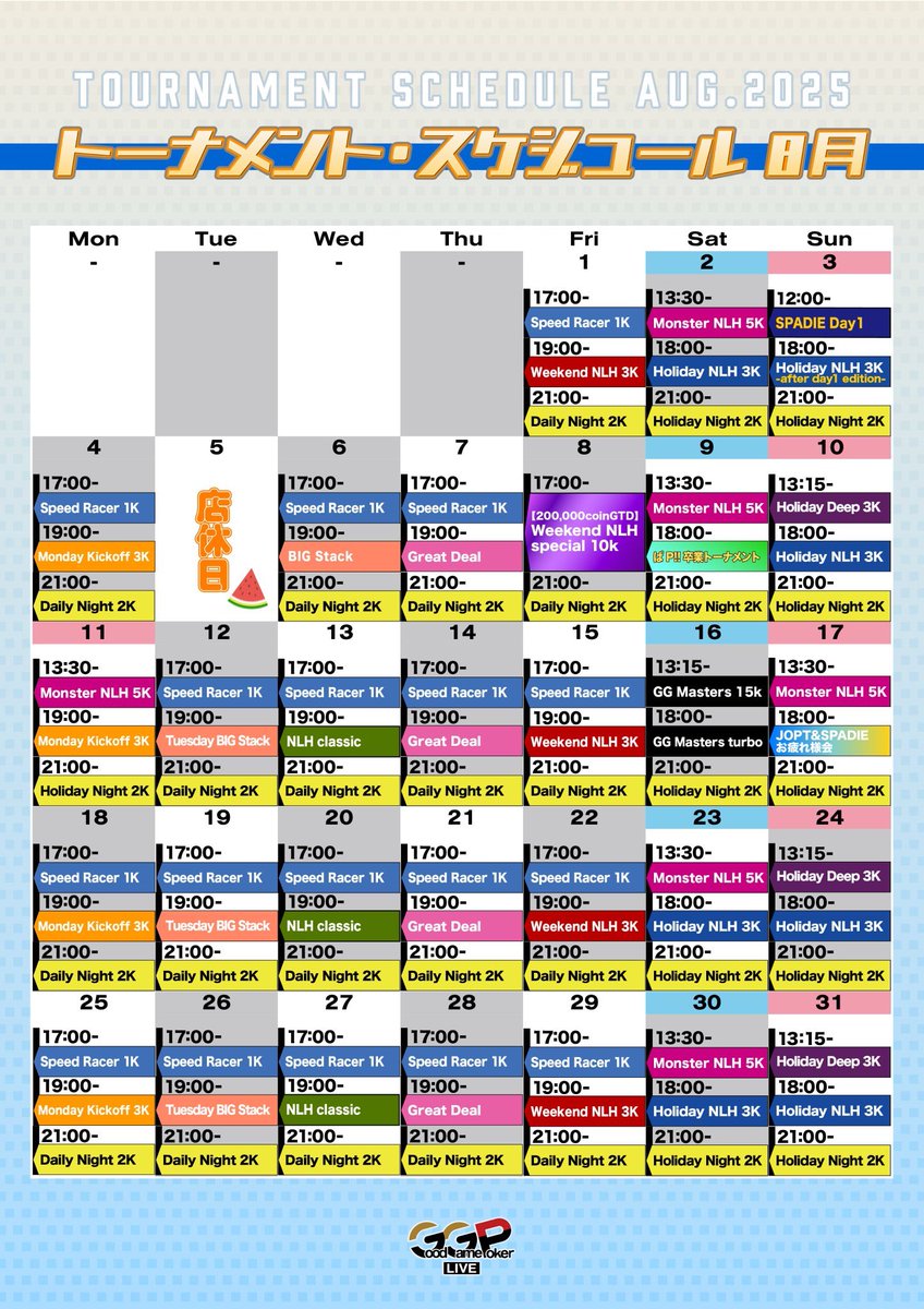 📣明日の営業に関するおしらせ📣

明日2025年８月5日(火)は、
ビル休館日のため、
店休日とさせていただきます⚠️

明後日6日(水)以降は通常営業ですので、
またのご来店お待ちしております❗️