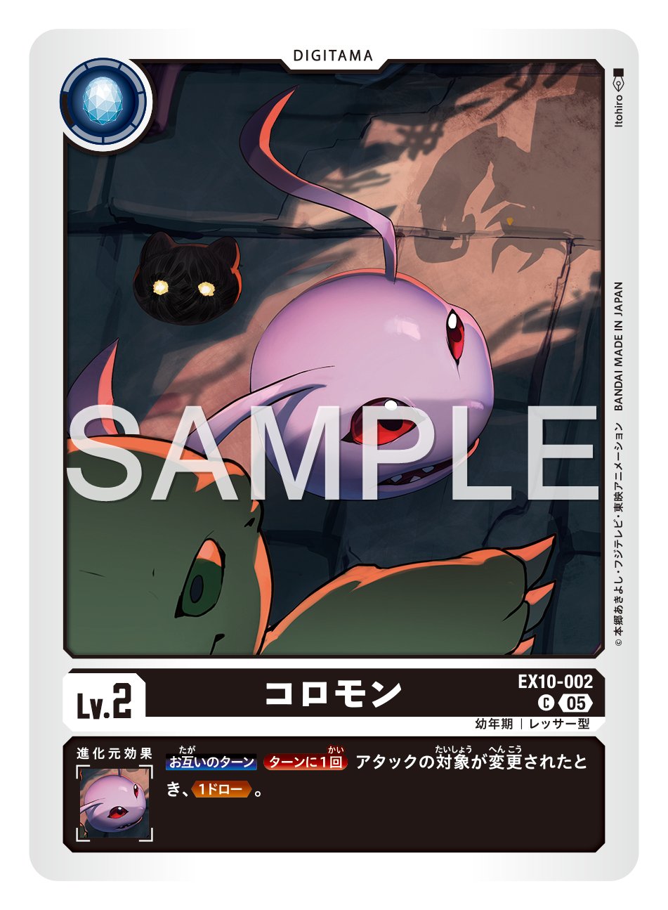 デジモンカード　確認用 R サンドリモン 販売 | [BT22] CYBER EDEN | デジモンカード