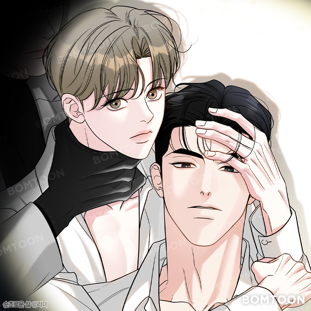 📍 순조로운 삶 ⓒ라미
📍 25.08.07 22시 오픈
📍 선공개 감상 👉 bit.ly/3UbcE0E

#BL #재벌공 #집착공 #무심수 #미인수 #갑을관계

도건은 5년 전 사고로 기억을 잃었지만, 불편은 없었다.

그러나 귀국 후, 대리 운전 기사로 나타난 하일과
마주친 순간 잊었던 감정이 흔들리기 시작한다.