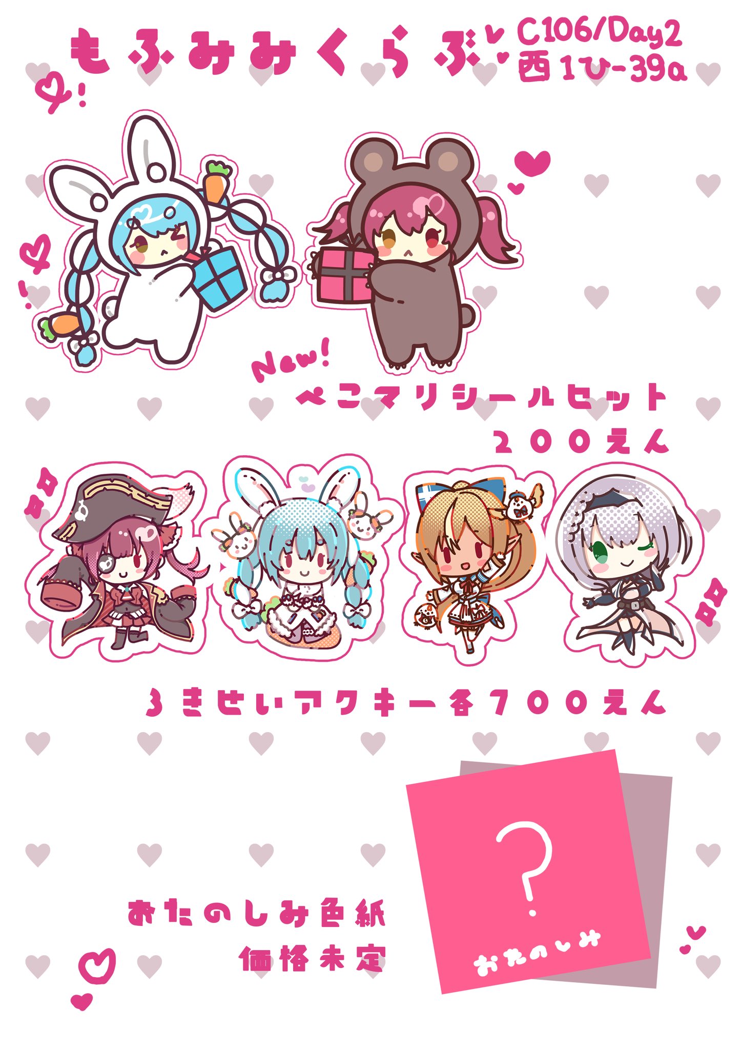 もふみみ BOOTH通販開始しました✨ (@mofukkomimi) / X