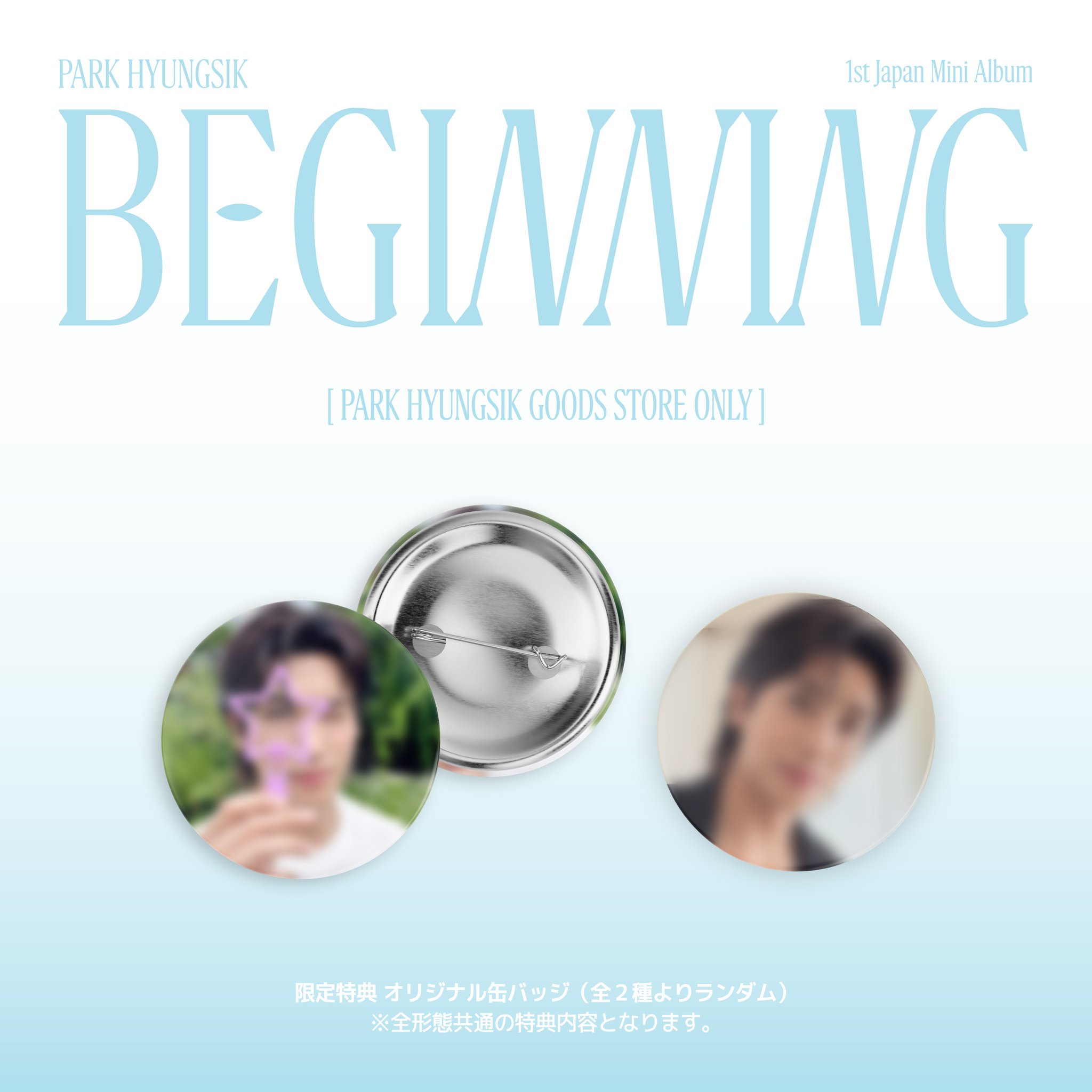 HUH GAK - 1st Mini Album：未開封CD LEE BYEONG CHAN 1st Mini Album - 공명 CD