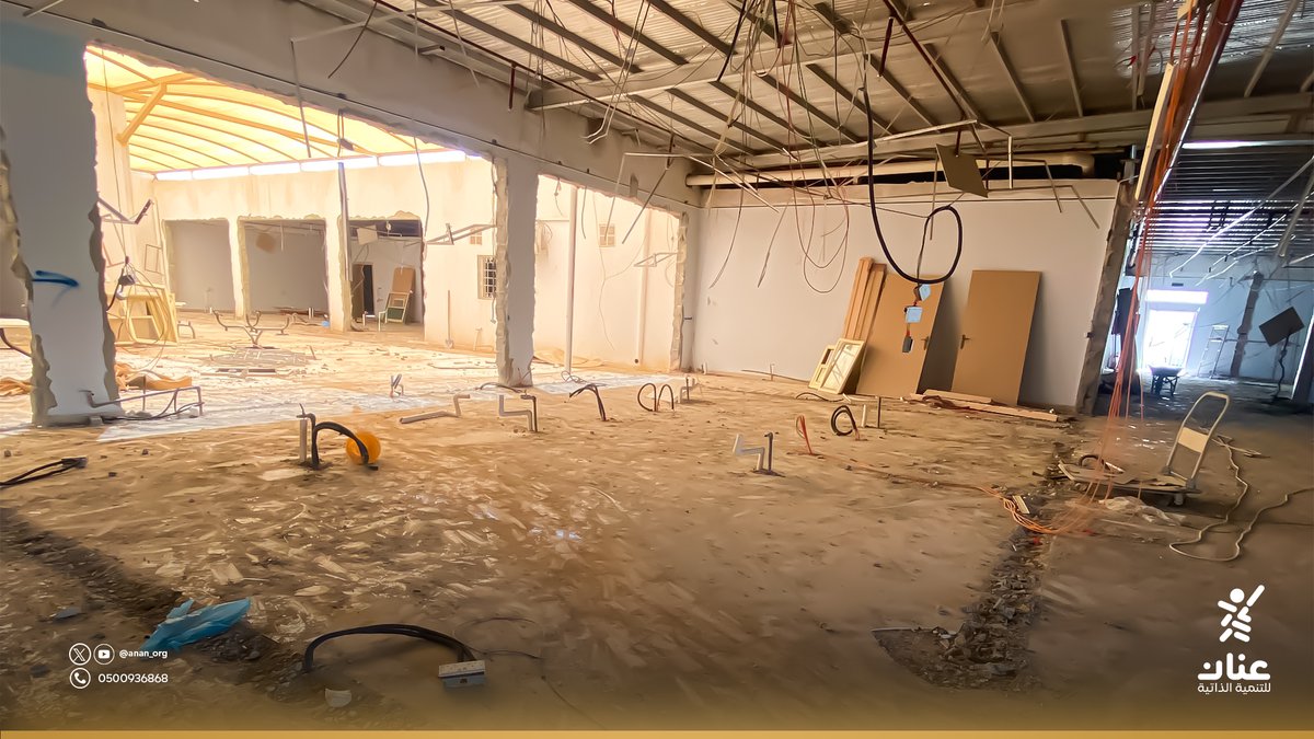 انطلاق المرحلة الأولى من أعمال ترميم
مقر جمعية #عنان للتنمية الذاتية بدعم
كريم من مؤسسة عبدالله الراجحي الخيرية؛
لتأسيس بيئة عمل إدارية متميزة
ومركز أنشطة تنموية متكامل،
يُسهم في تحقيق أهداف الجمعية 
وتوسيع أثرها لخدمة الشباب وتمكينهم.