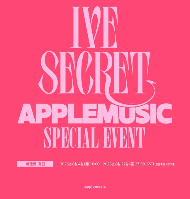 애플뮤직 APPLE MUSIC on X: 