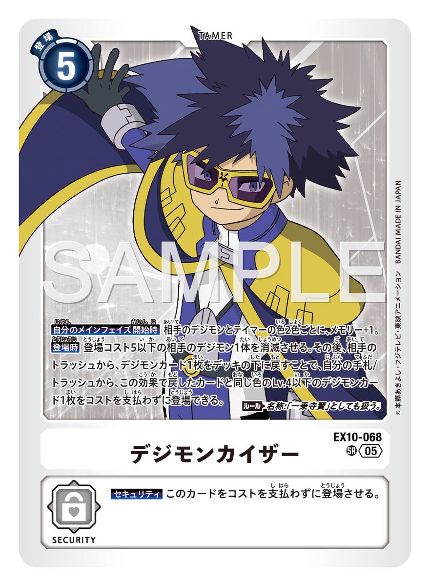 ☆カード紹介☆ 『エクストラブースター SINISTER ORDER【EX-10】』の