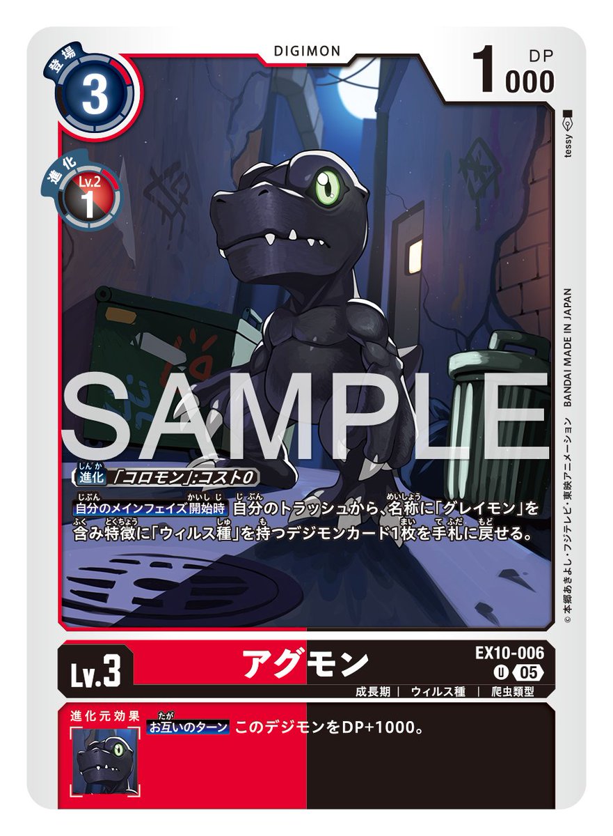 デジモンカード　確認用 R サンドリモン 販売 | [BT22] CYBER EDEN | デジモンカード