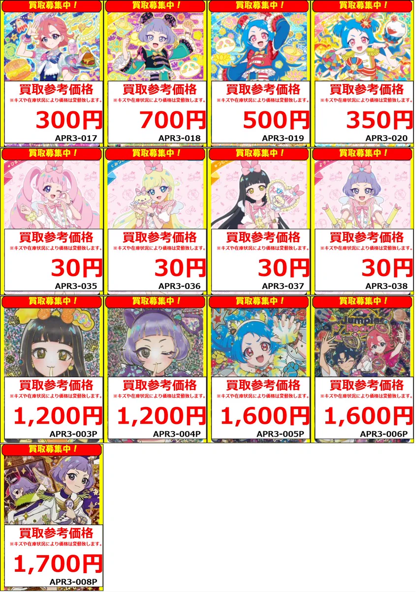 フルコンプ町田店 on X: 