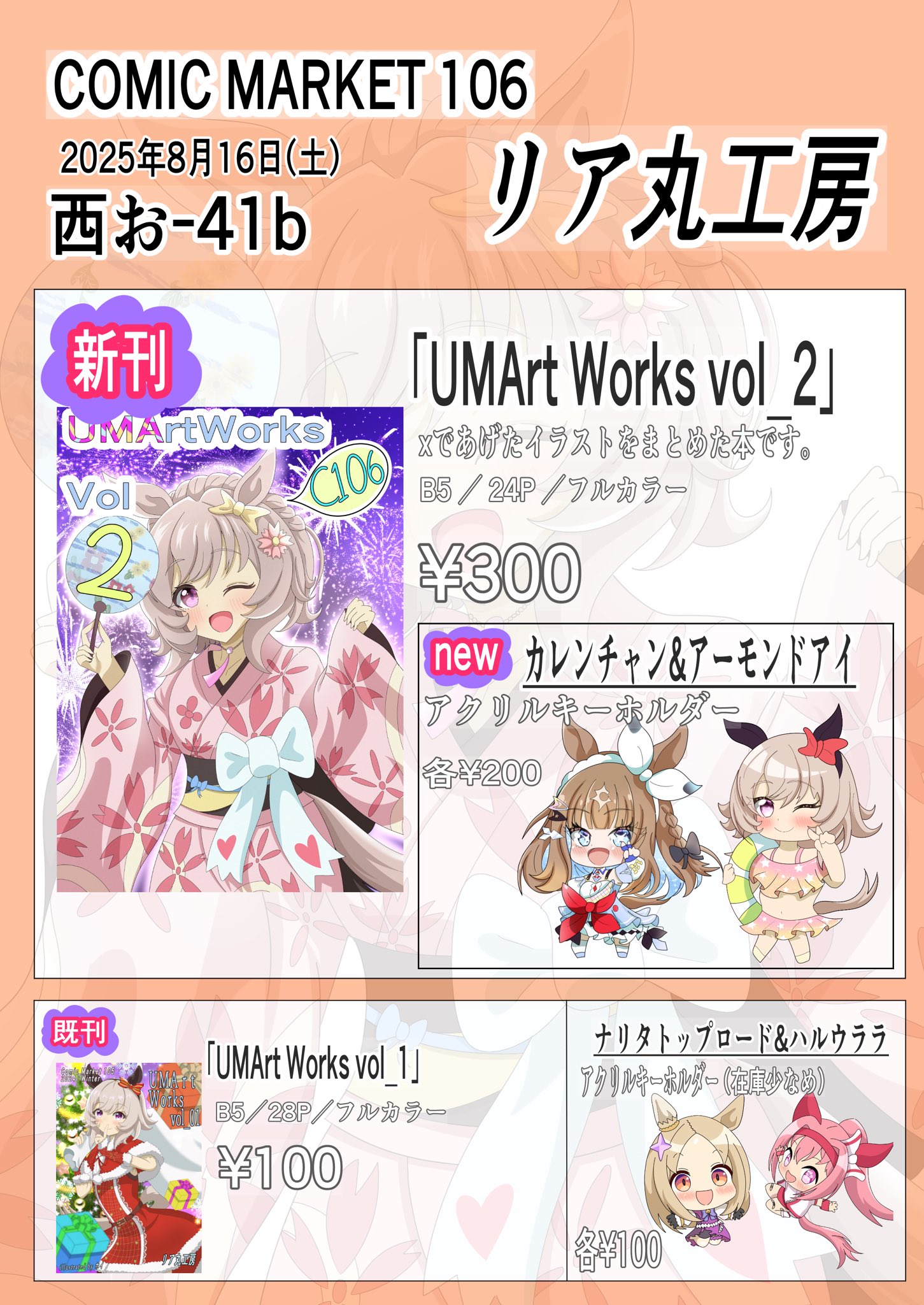 ホイ@C106 土曜 西お 41b on X: 