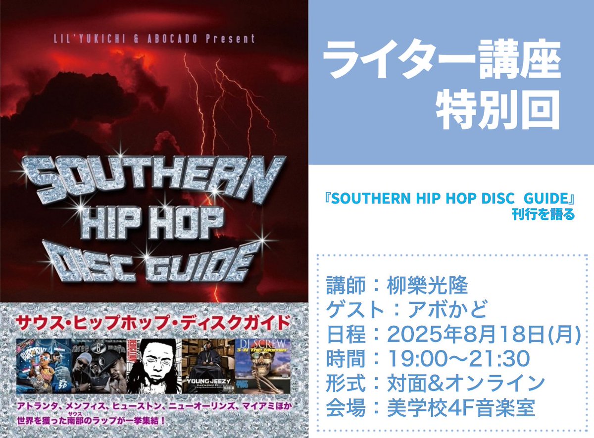 81 JAPAN 世界とつながるカルチャーマガジン 2017spring 81 JAPAN 世界とつながるカルチャーマガジン 2017spring