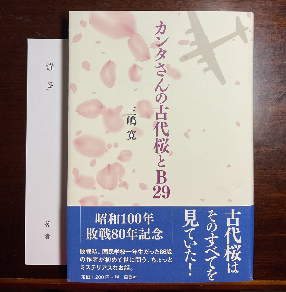 【中古】 明日に向けて 高校生のための〈考えるヒント〉/風媒社/柴田哲谷 中古】 明日に向けて 高校生のための〈考えるヒント〉/風媒社