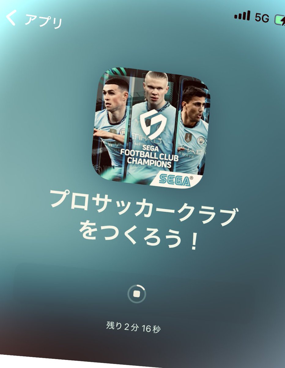 #サカつく2025 #クローズドβ版テスト　#当選❗️