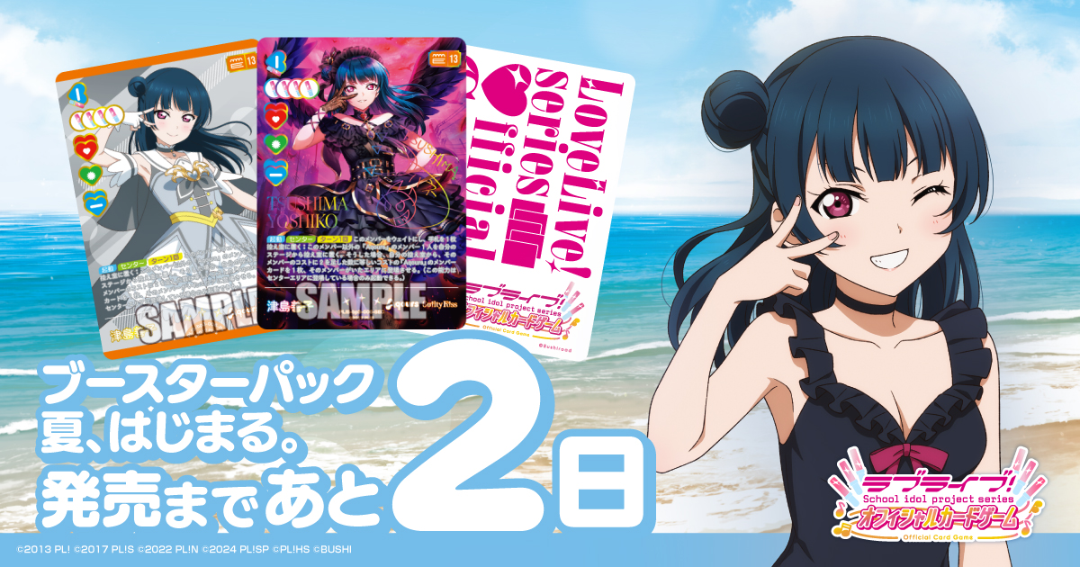 ╭━━━━━━━━━━╮ 8月9日(土)発売🎈✨ ╰━━━━━v