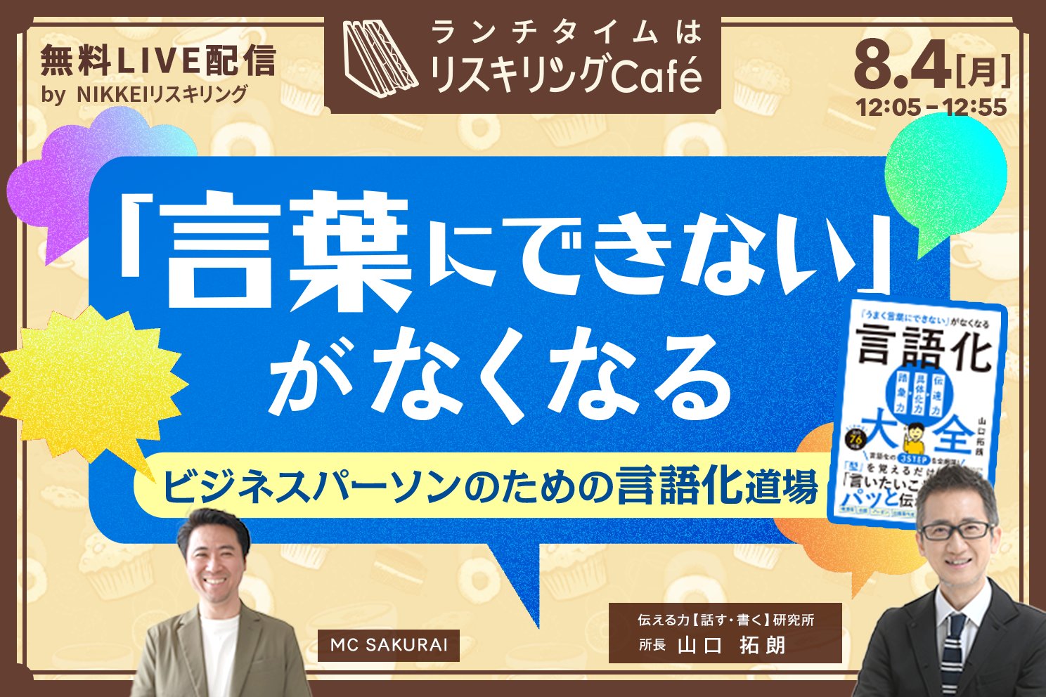 【初版・絶版・希少】欧米ビジネススクールへの道―日本人MBAが誕生するまで 初版・絶版・希少】欧米ビジネススクールへの道―日本人MBAが誕生する