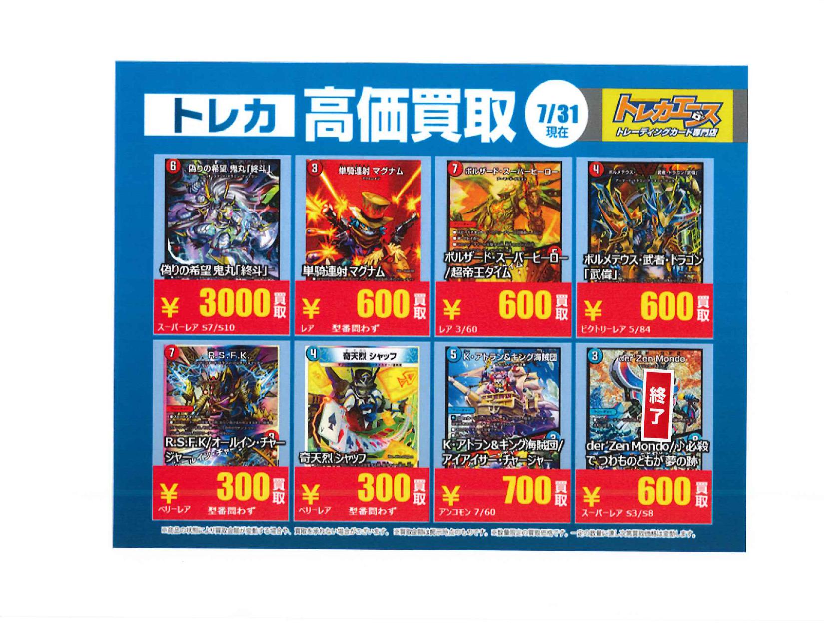 トレカエース ポートガス・D・エース【SR】《赤》 OP02-013 販売ページ