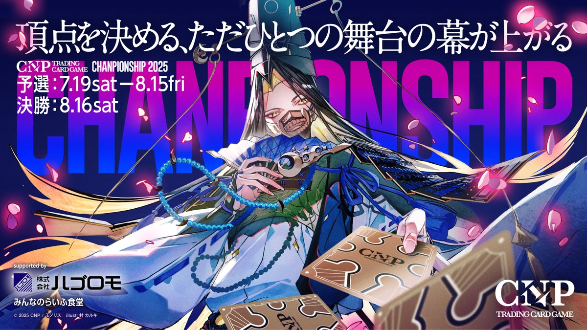 CNPトレカ公式 on X: 
