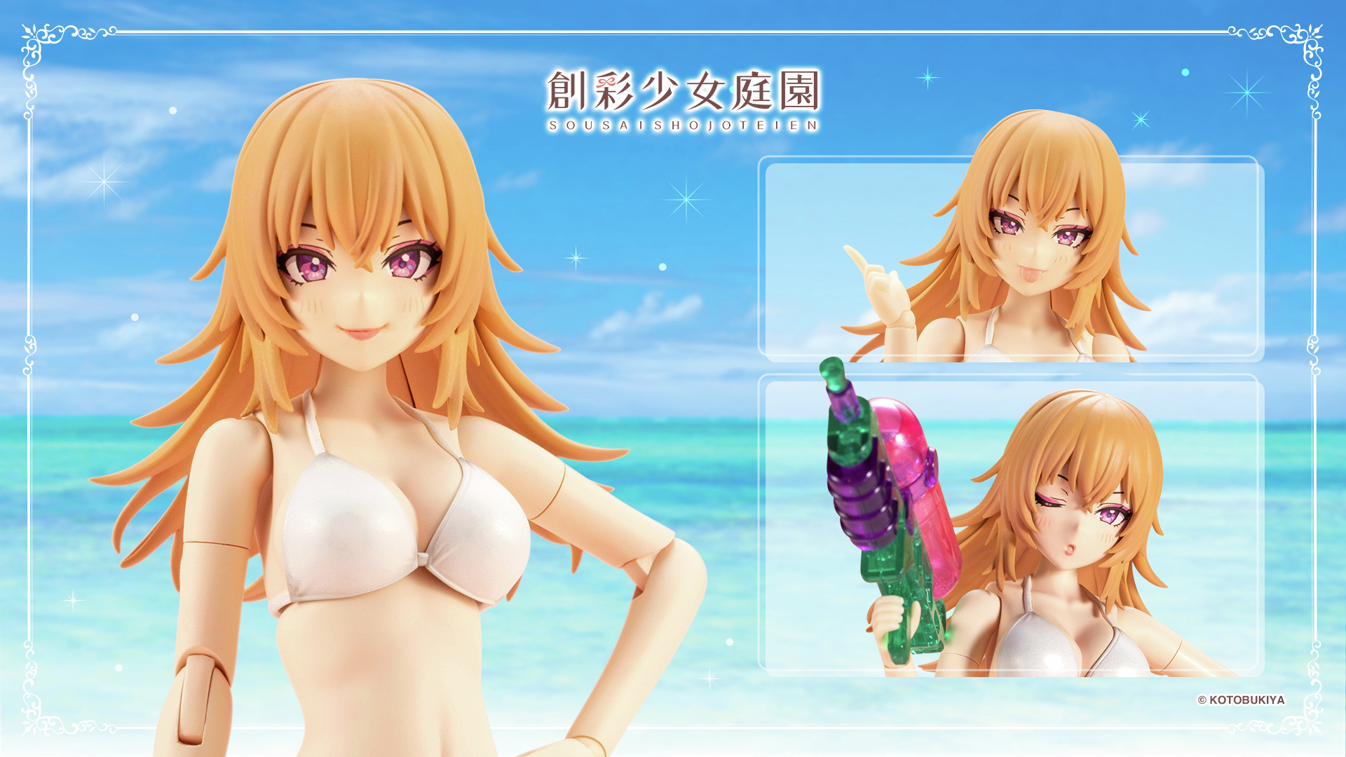 一条 星羅（創彩少女庭園） 塗装済完成品 コトブキヤ プラモデル 可動フィギュア コトブキヤ「創彩少女庭園 一条 星羅【令法高等学校・夏服】」が