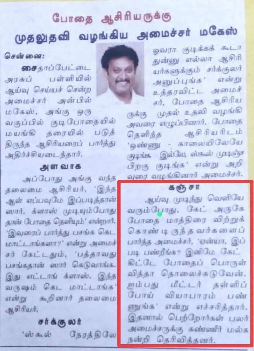 50 மீட்டர் தள்ளி போயி வியாபாரம் பண்ணுங்கனு எச்சரித்த..!? 

கல்வி அமைச்சருக்கு பொற்றோர்கள் கண்ணீர் மல்க நன்றி சொன்னார்கள்..

From வினோத் சுந்தரம்