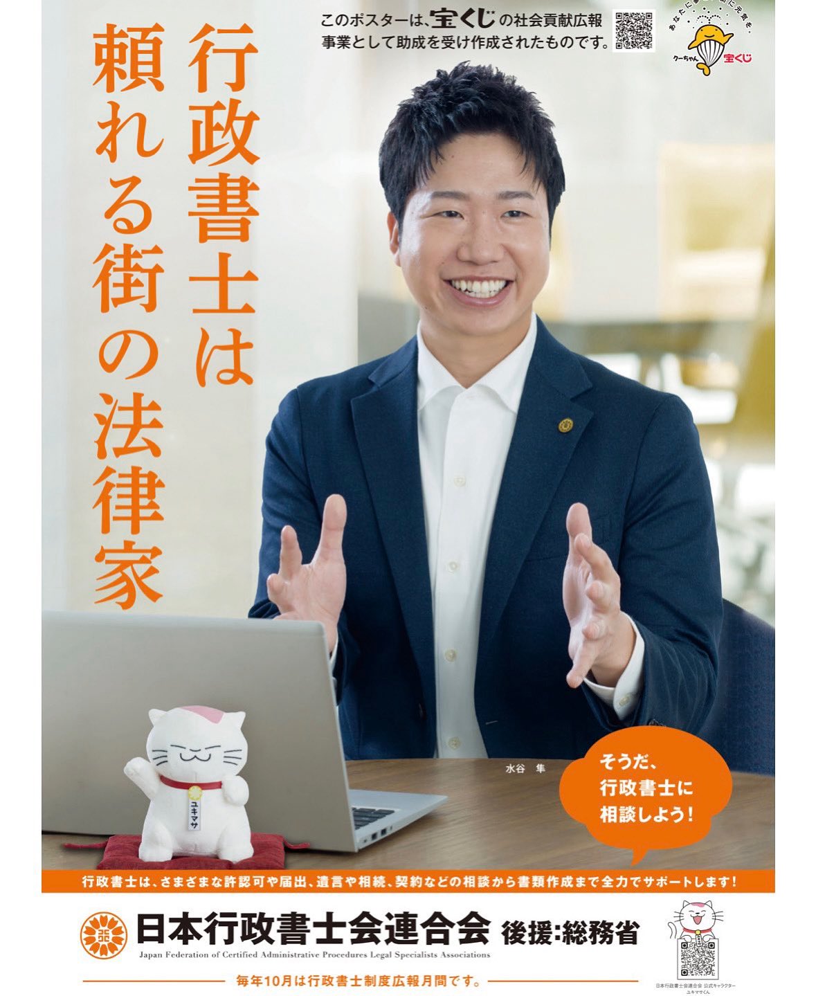 水谷隼🏓Jun Mizutani on X: 