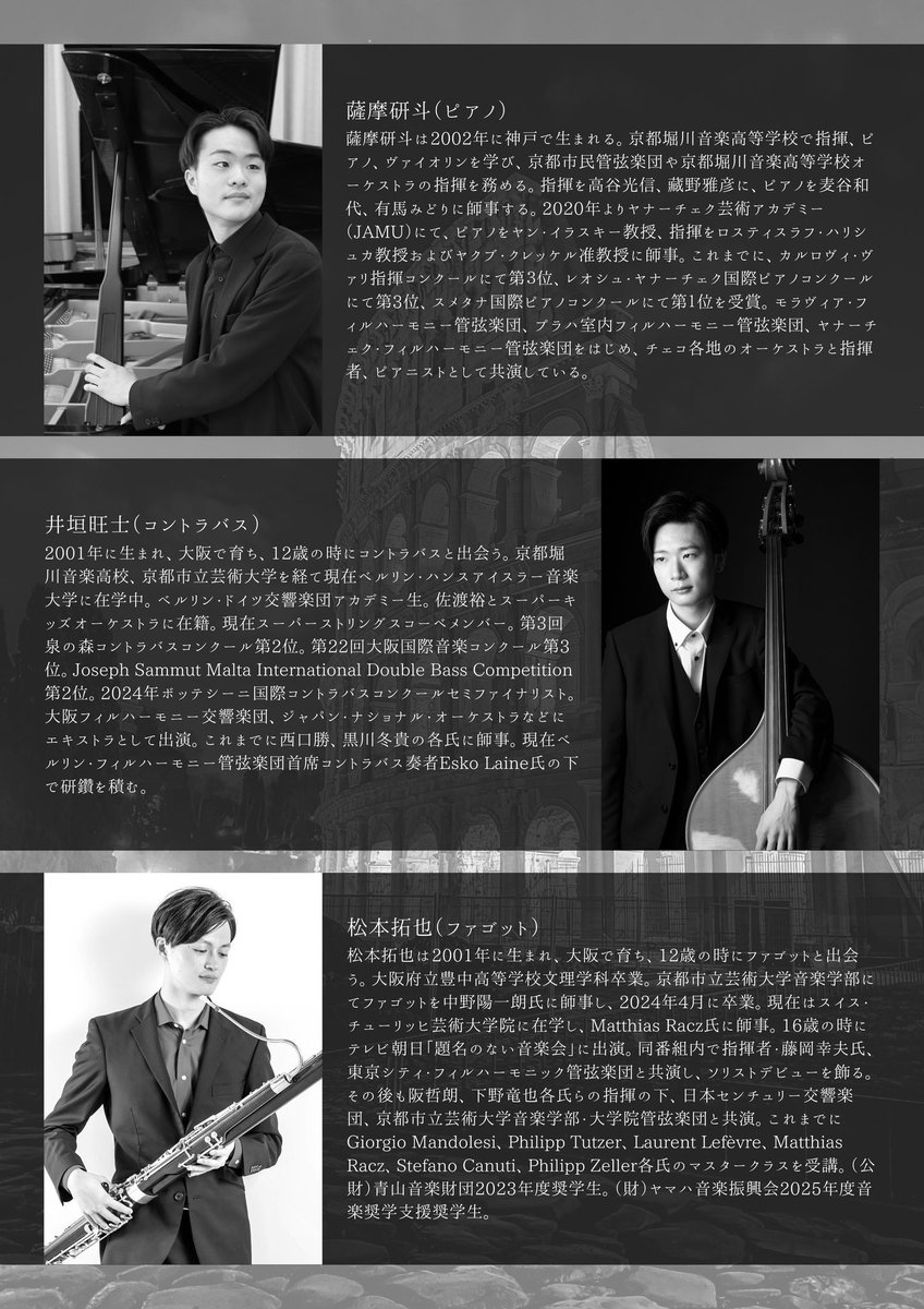 今週金曜日にはこちらのコンサートも！
僕は裏方として、井垣君は再び奏者として出演します。
今年彼のソロ、室内楽が日本で聴けるのはこれが最後です、この機会をお見逃しなく！