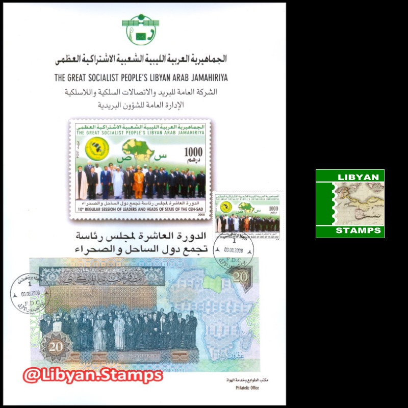 🇱🇾 LIBYA 3.8.2008 "10th Regular Session of CEN-SAD" (CEN-SAD = Community of Sahel-Sahara States). Special item. Info in: ▶️facebook.com/LibyanPhilatel… Buy in: ▶️delcampe.net/en_GB/collecta… (2000+ items) / ▶️ebay.it/usr/collectors… #Libya #Philately #Stamps #Philatelie #Timbres #Libye