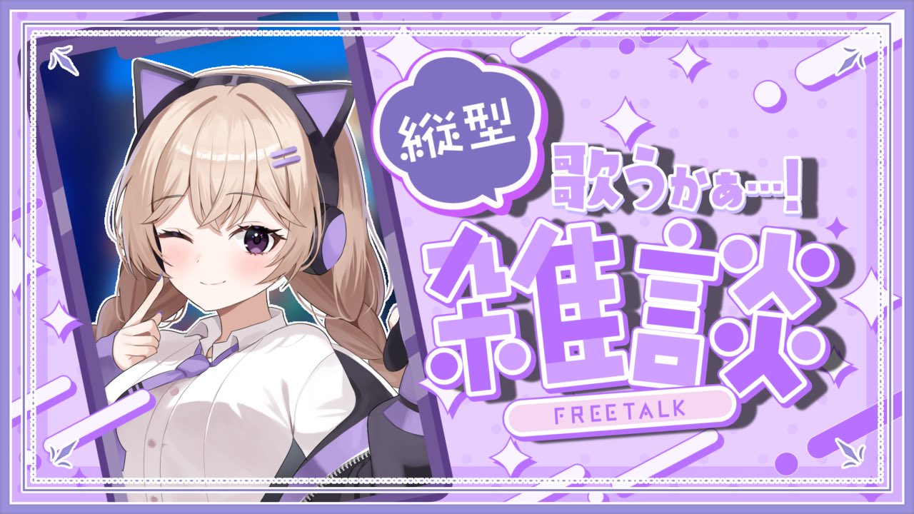 而今 - (Kasan枠です。他の方はご遠慮ください) YOSHI【VSinger応援】 on X: 