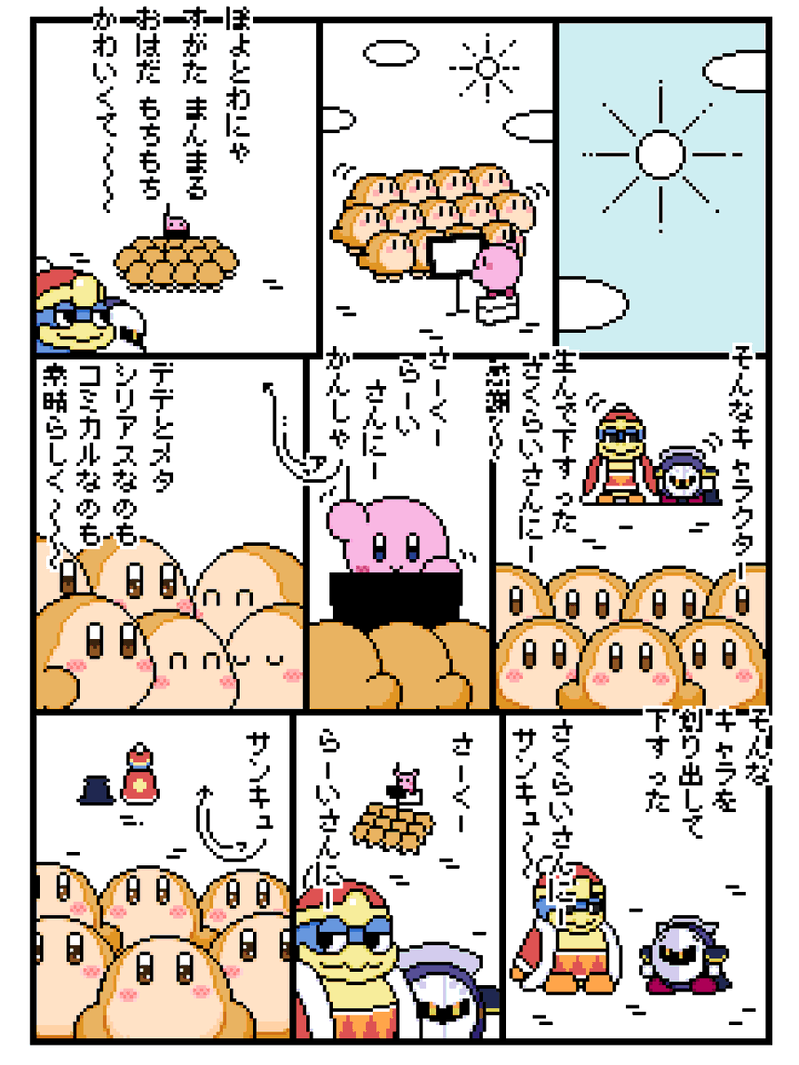 ◆あなたに かんしゃを 