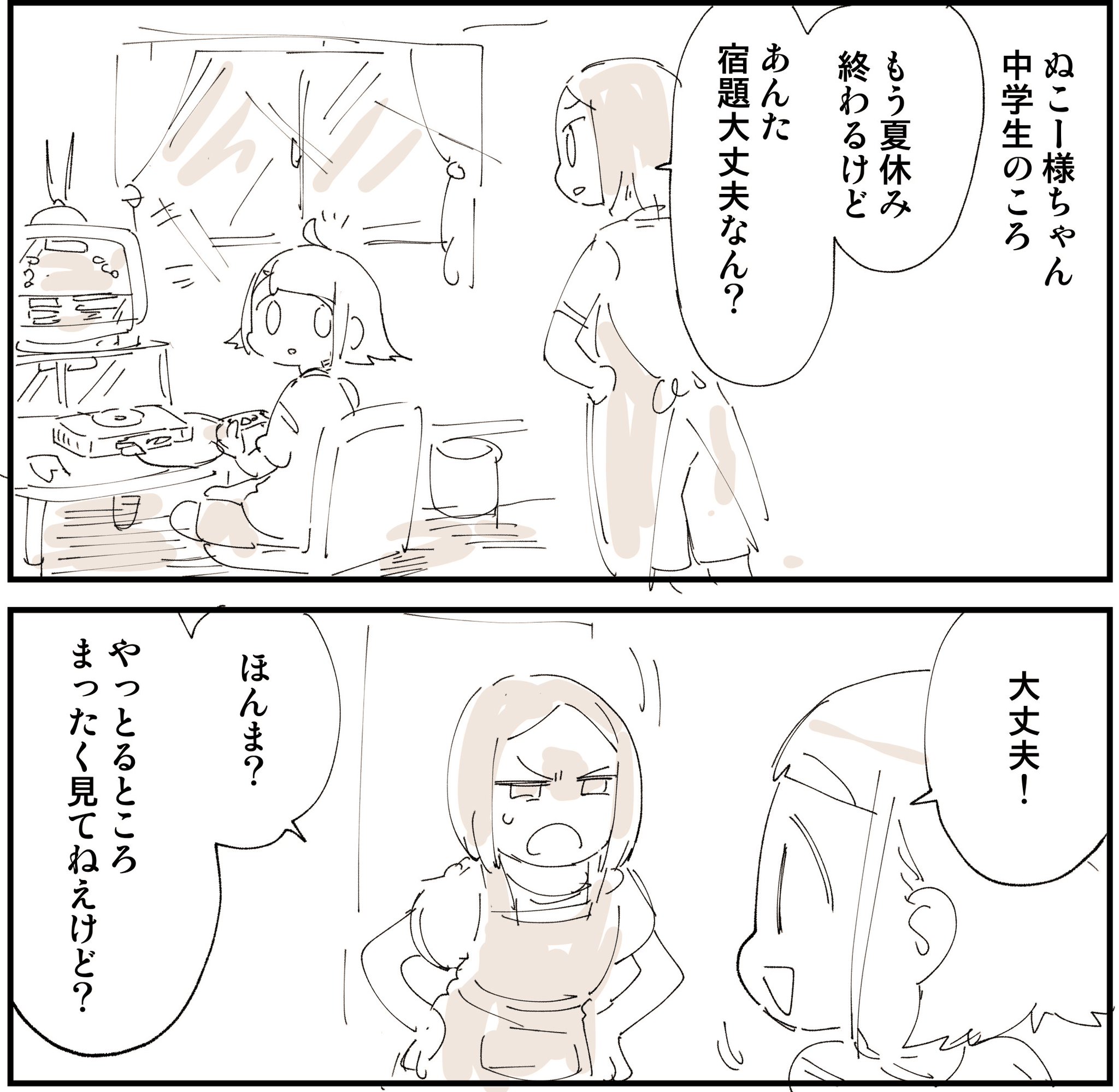 ぬこー様ちゃん@ロードバイク狂 on X: 