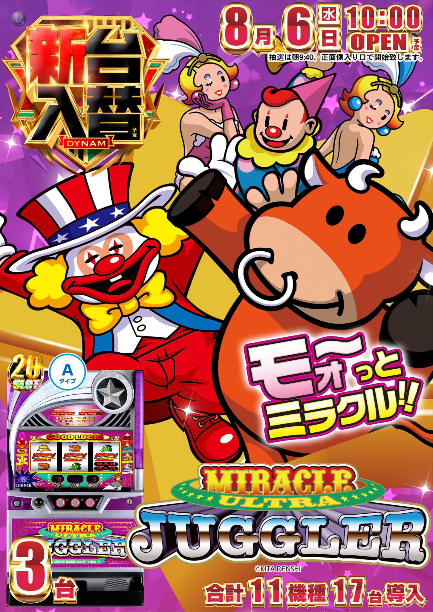 スーニオン 千葉パチンコフェスティバル オリジナルカタログ