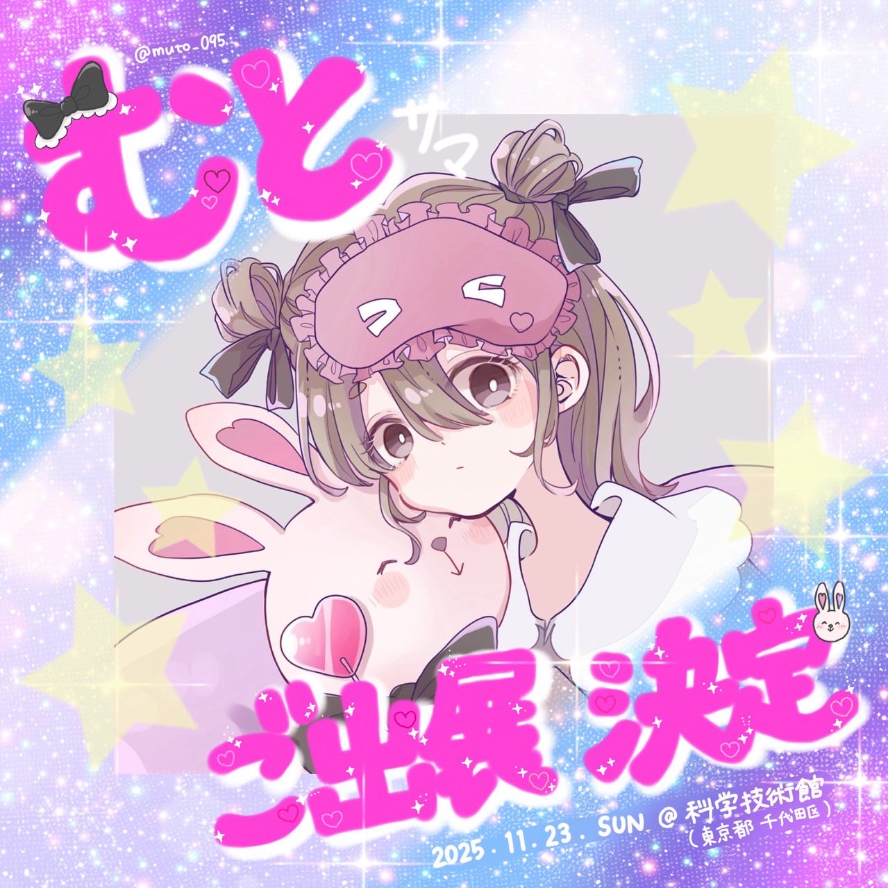 むと on X: 