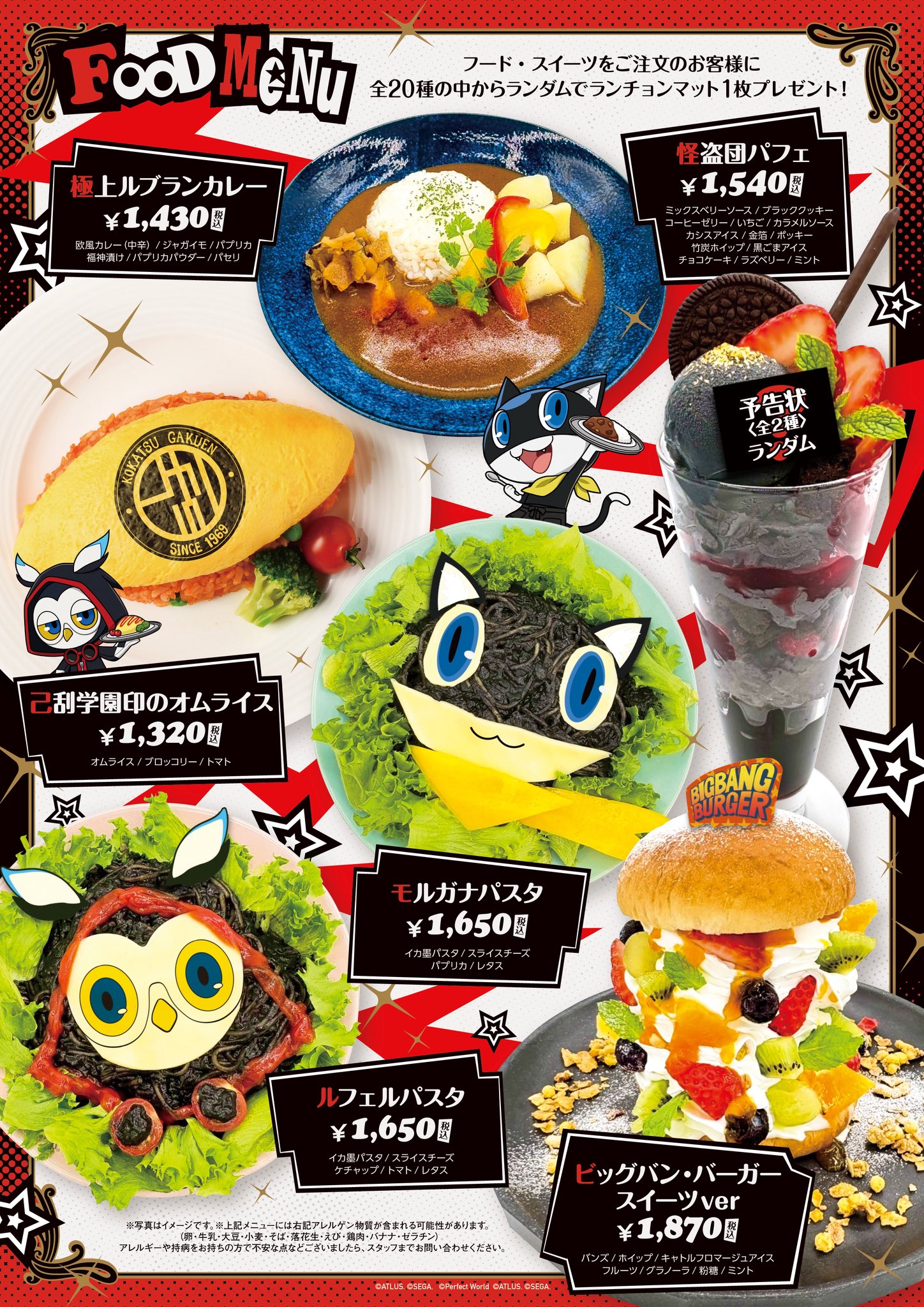 AMOCAFE_IKEBUKURO(7/18〜8/17ひみつのアイプリコラボカフェ開催