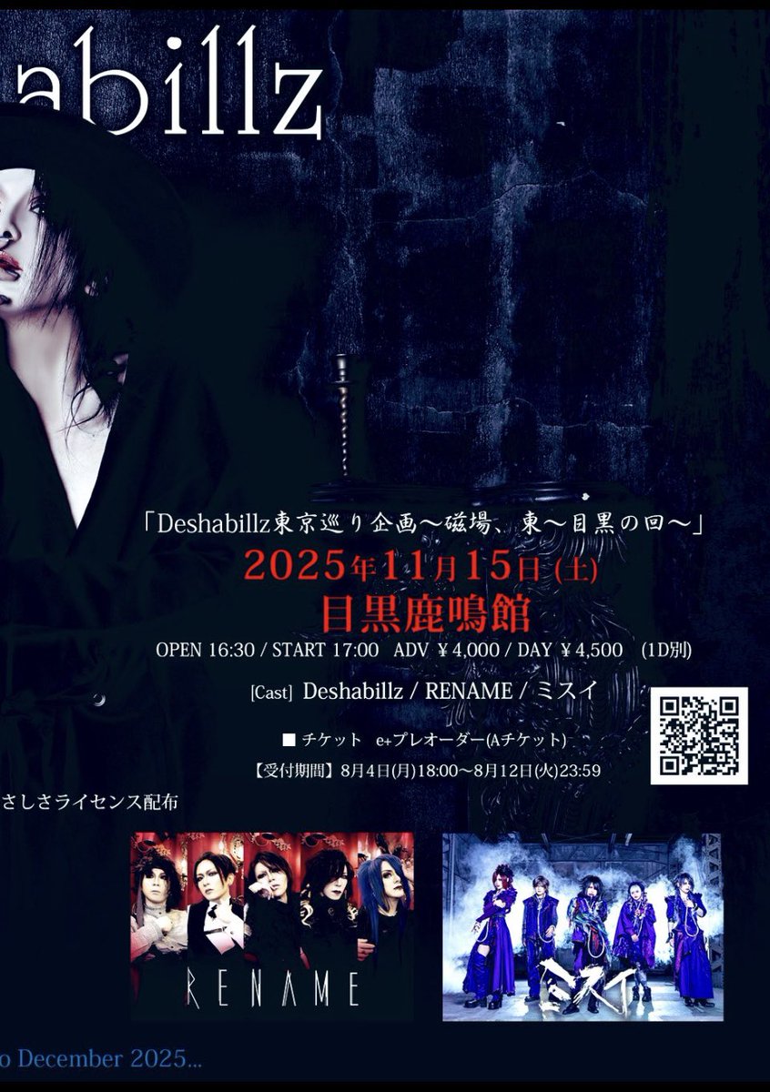 「Deshabillz東京巡り企画～磁場、東～目黒の回～」
2025年11月15日(土)
目黒鹿鳴館

OPEN 16:30
START 17:00
ADV 4,000-(+1D)
DAY 4,500-(+1D)

Deshabillz
RENAME
ミスイ

e+プレオーダー(Aチケット)
【受付期間】8月4日(月)18:00～8月12日(火)23:59

間もなくとなります
eplus.jp/sf/detail/4358…