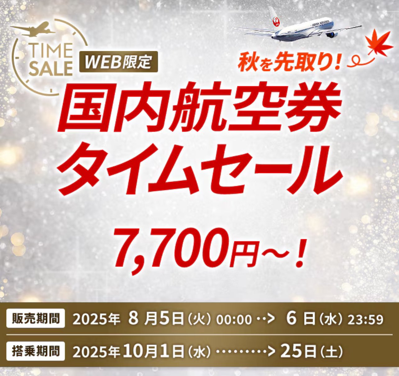 【中古】 格安航空券はココで買う！ ’９８年春夏号/新声社/海外旅行ｂｅｓｔ　ｐｌａｎｎｅｒｓ LCCのセールはいつ？ 格安航空券の最新情報まとめ 2025【国内線