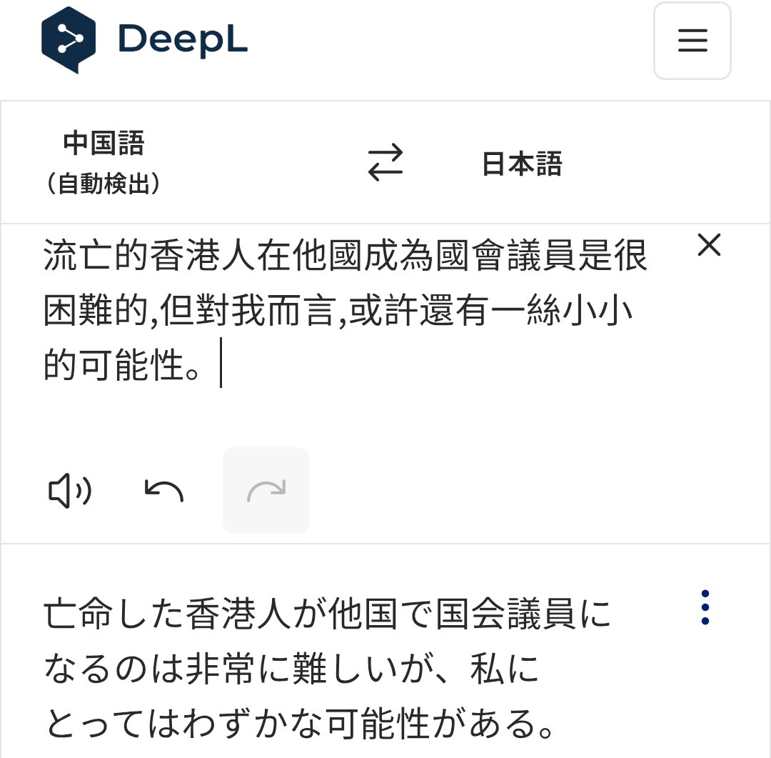 本当だ、一応GrokとDeeplでも翻訳してみたけど平野雨龍さんは自分は香港人だと言っている…

※雨龍さんのインスタで日本語と中国語両方書いてあるんだけど翻訳すると内容は異なっている
instagram.com/p/DCEnrb2zooI/…