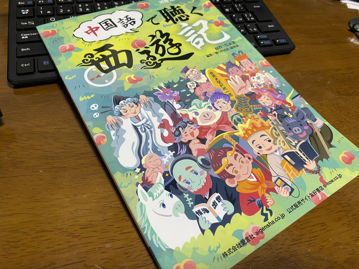 別冊　聴く中国語　全12冊 聴く中国語セール | 2022年12冊セット - 友好書店・月刊『聴く